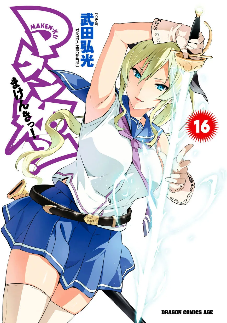 Maken-ki Chapter 81 page 1