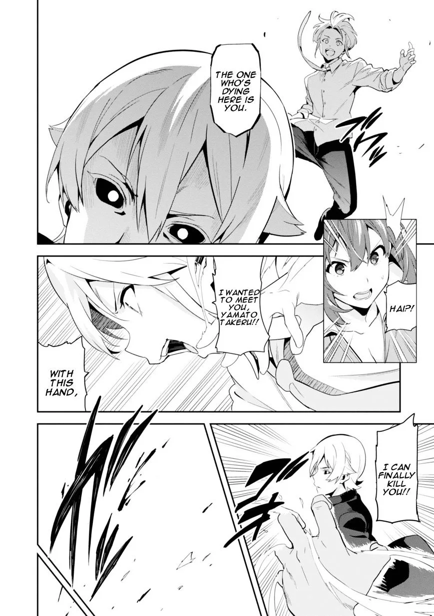 Maken-ki Chapter 83 page 13