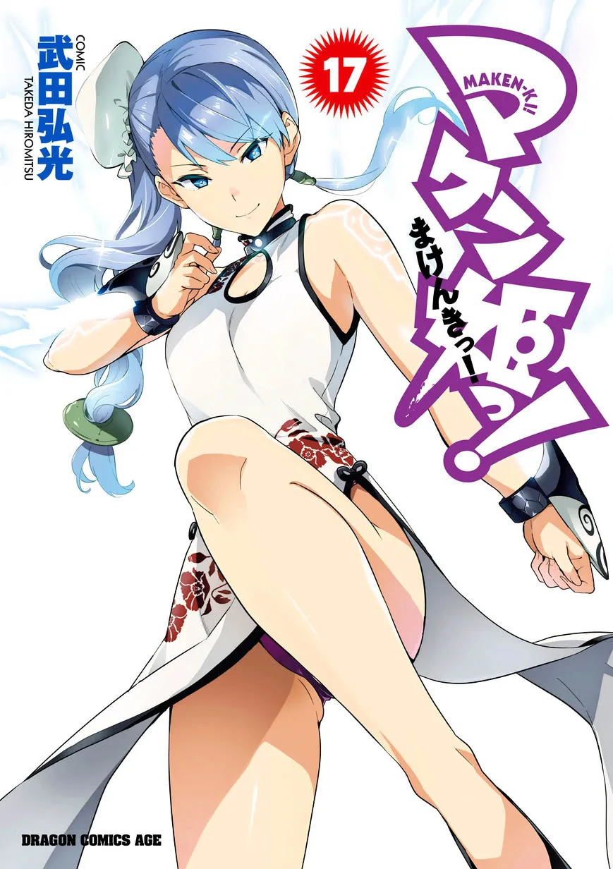 Maken-ki Chapter 85 page 1