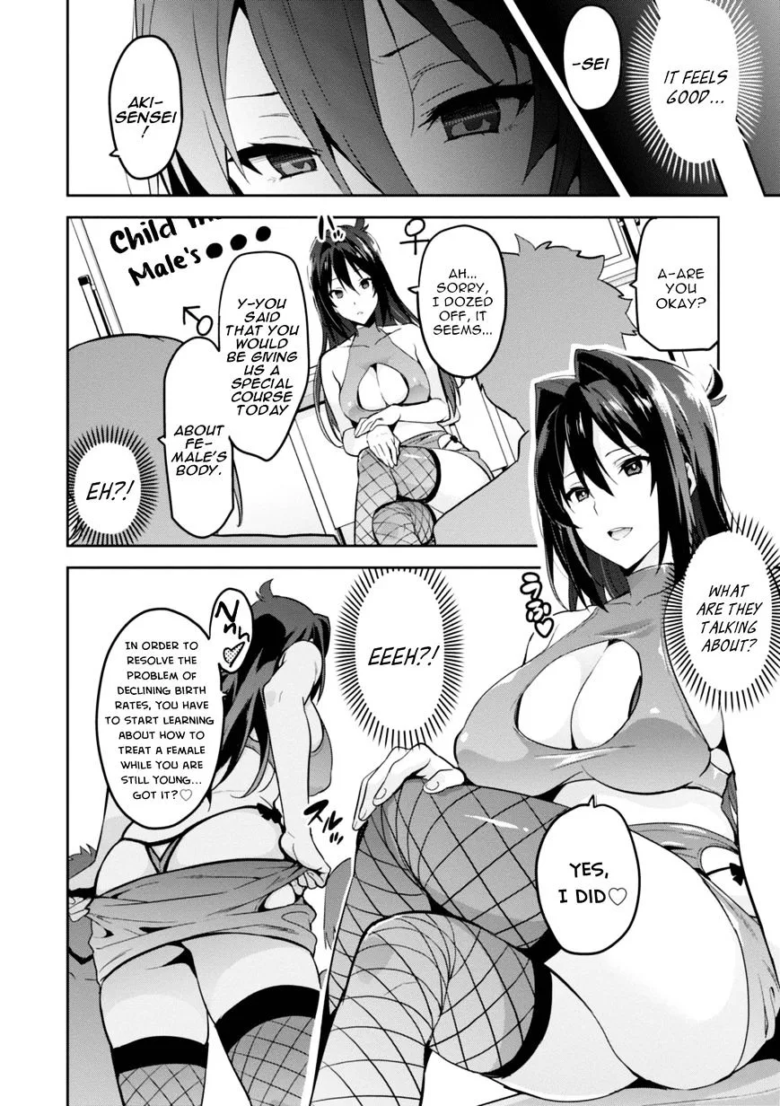 Maken-ki Chapter 89 page 32