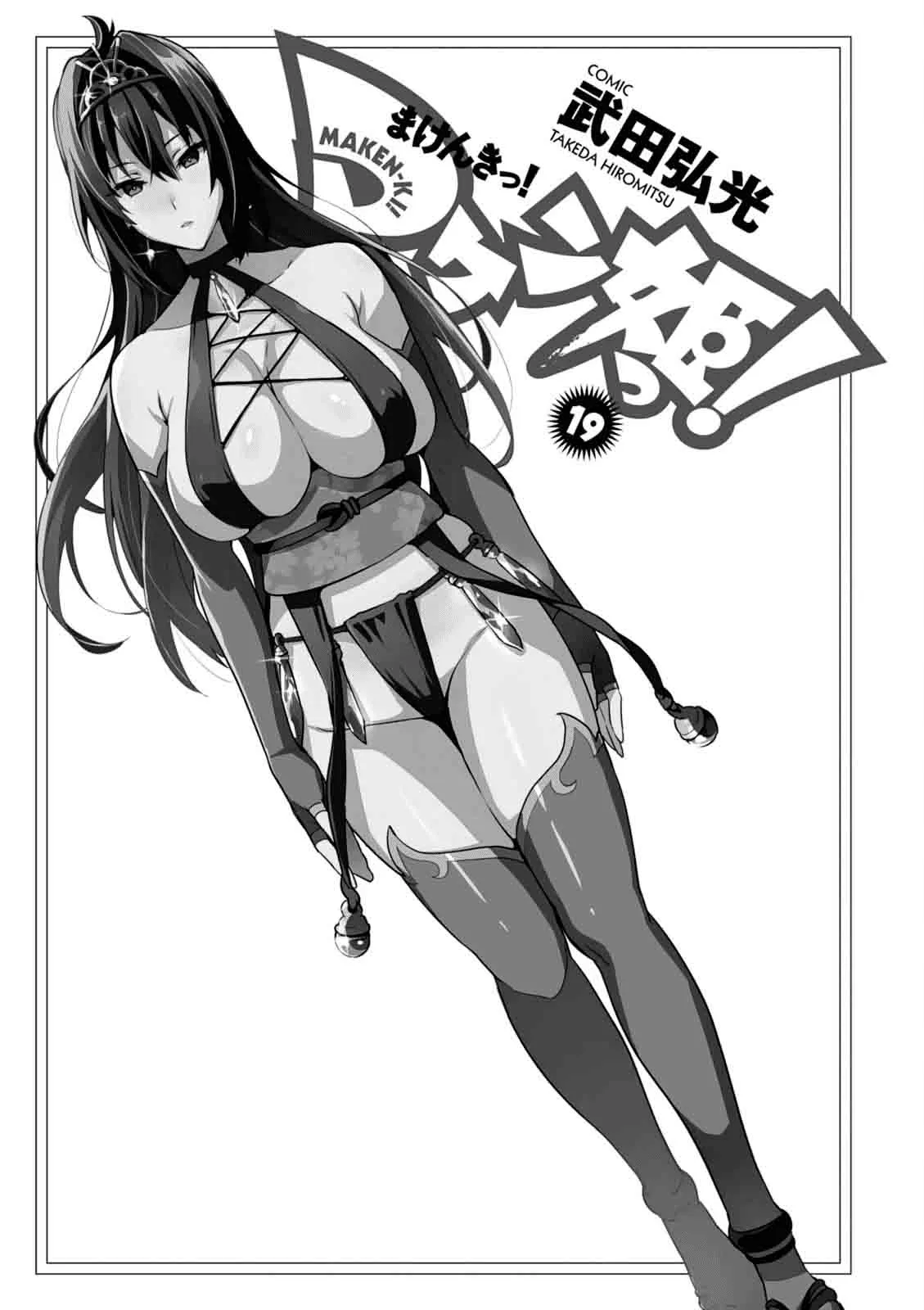 Maken-ki Chapter 95 page 4