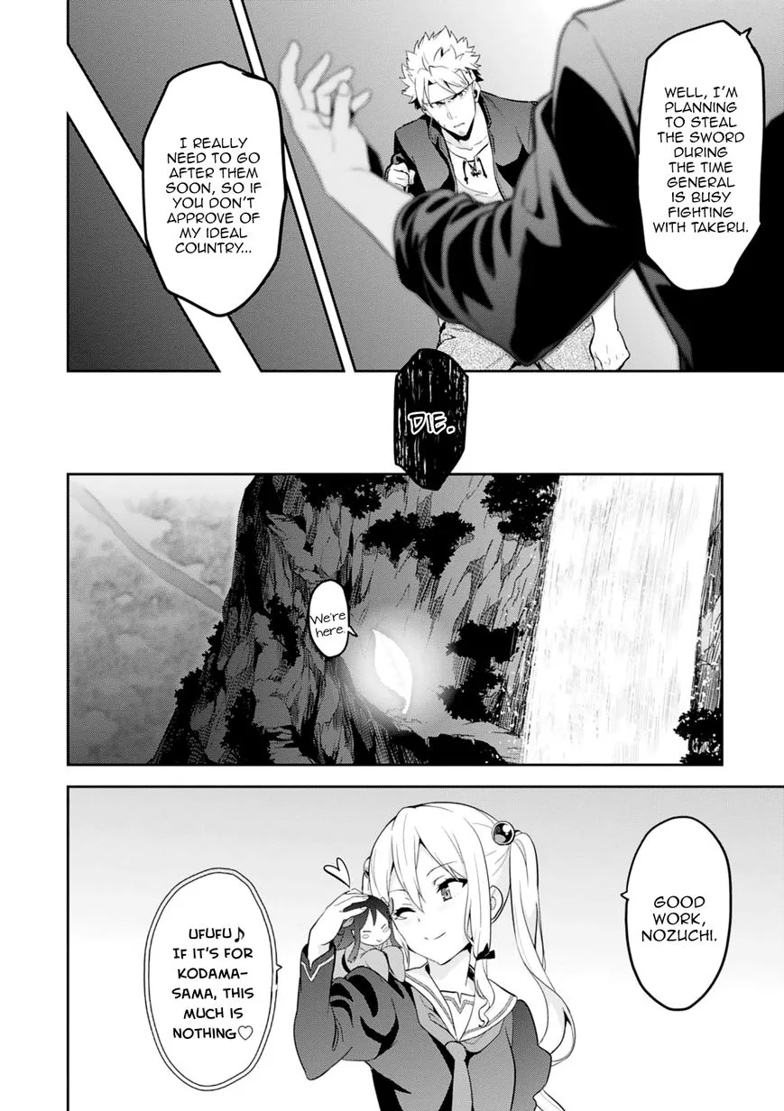 Maken-ki Chapter 96 page 14