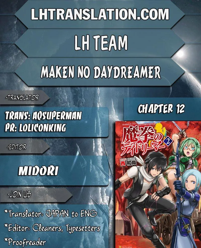 Maken no Daydreamer Chapter 12 page 1