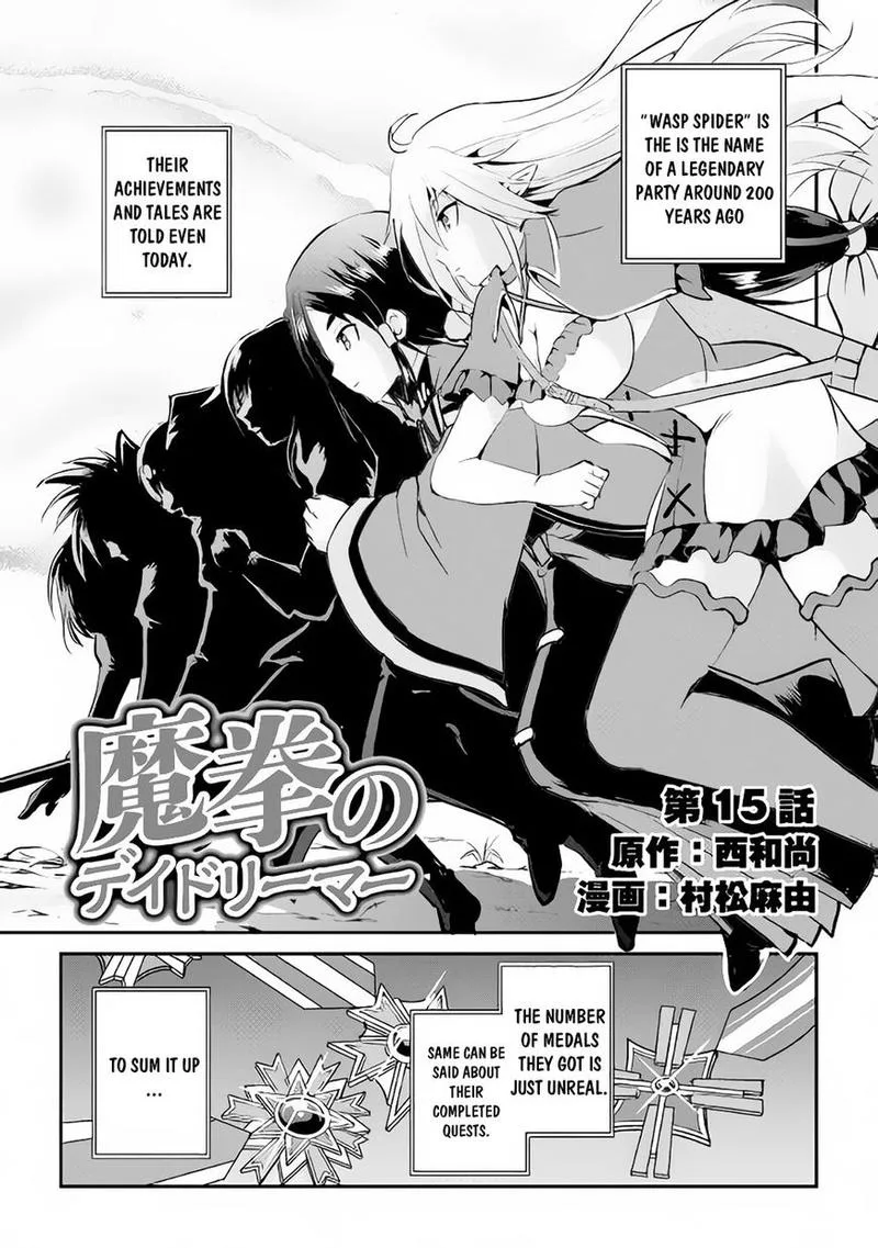 Maken no Daydreamer Chapter 15 page 2