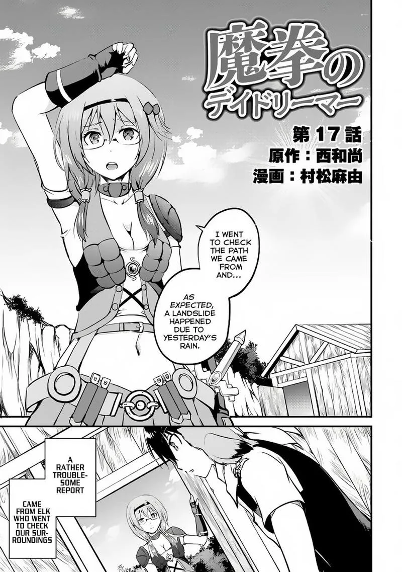 Maken no Daydreamer Chapter 17 page 2