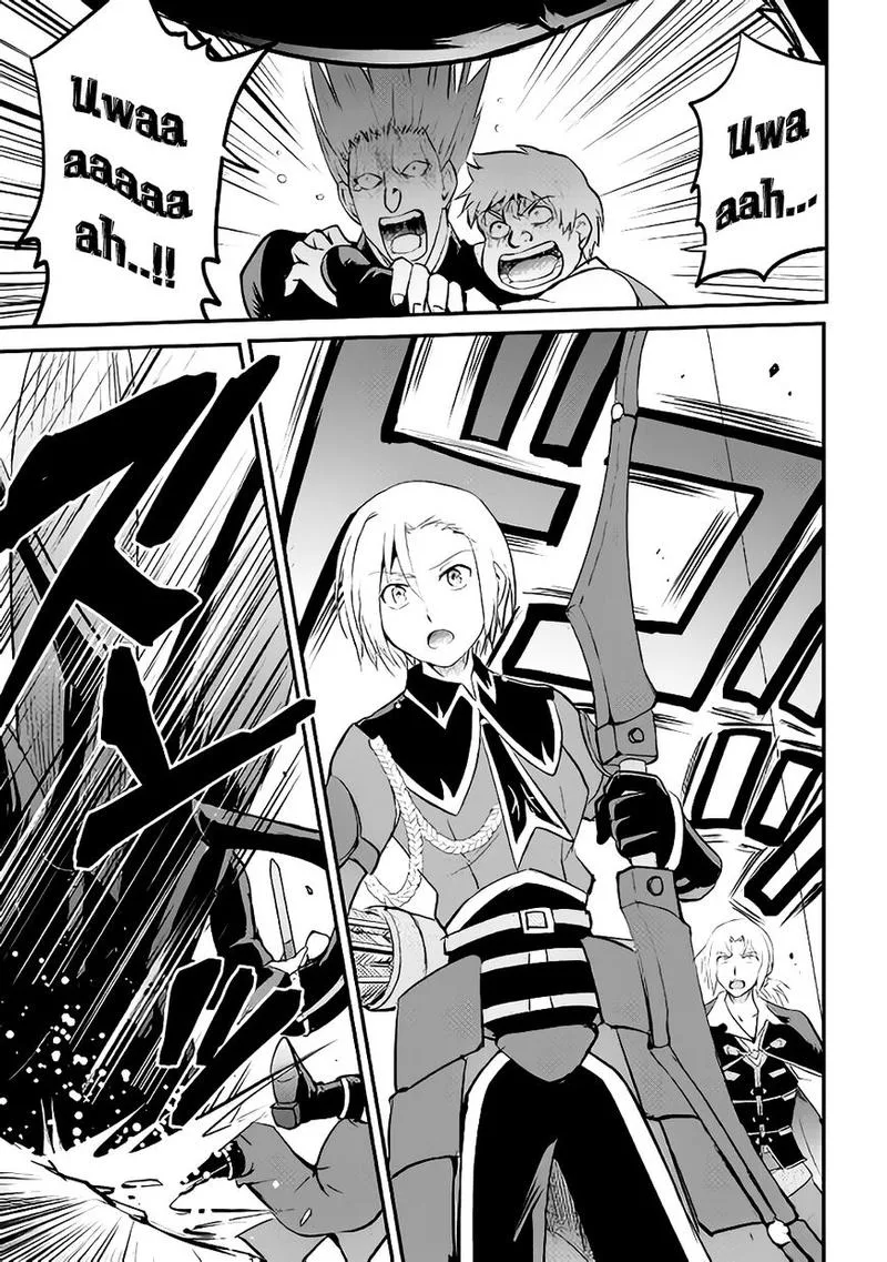 Maken no Daydreamer Chapter 20 page 8