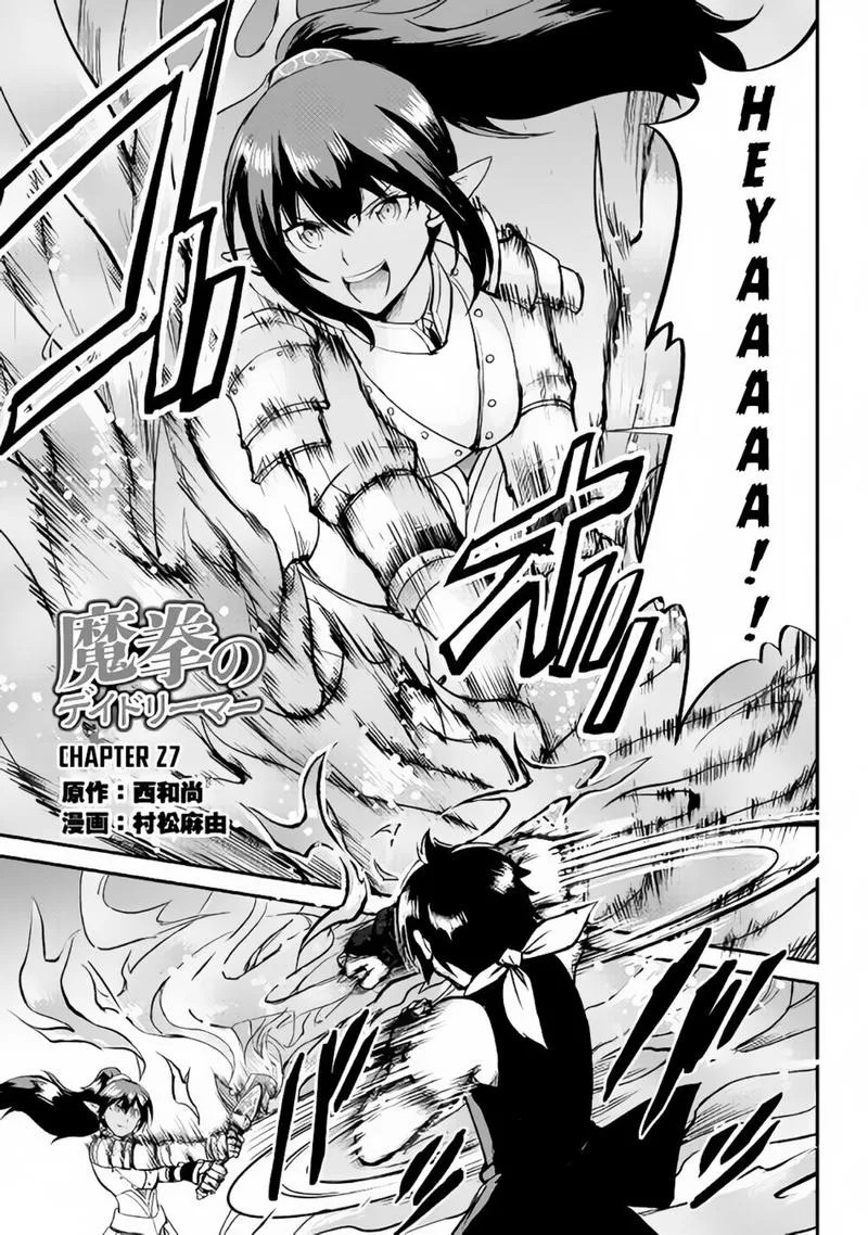 Maken no Daydreamer Chapter 27 page 2