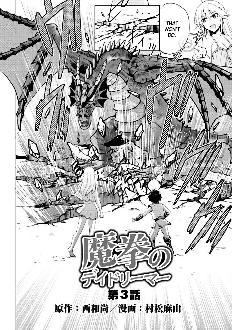 Maken no Daydreamer Chapter 3 page 2