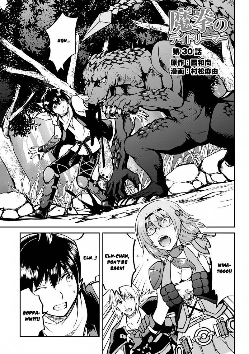 Maken no Daydreamer Chapter 30 page 2