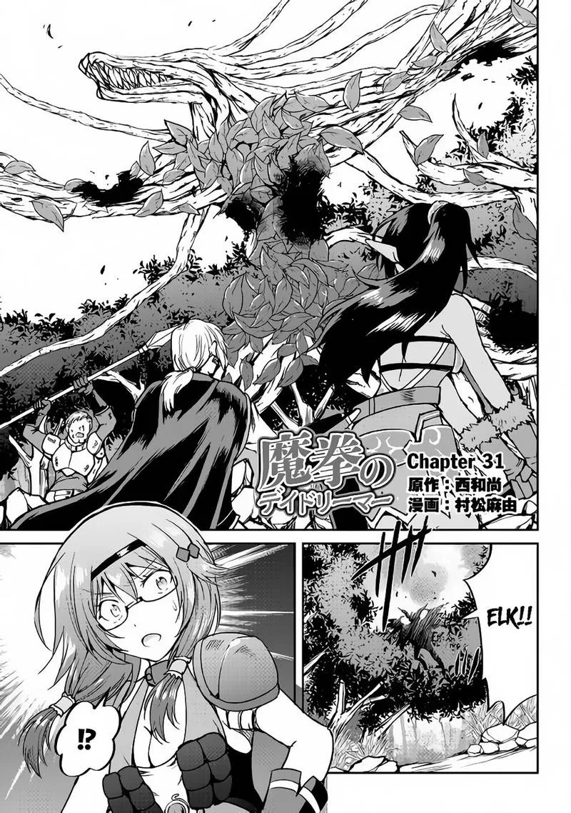 Maken no Daydreamer Chapter 31 page 1