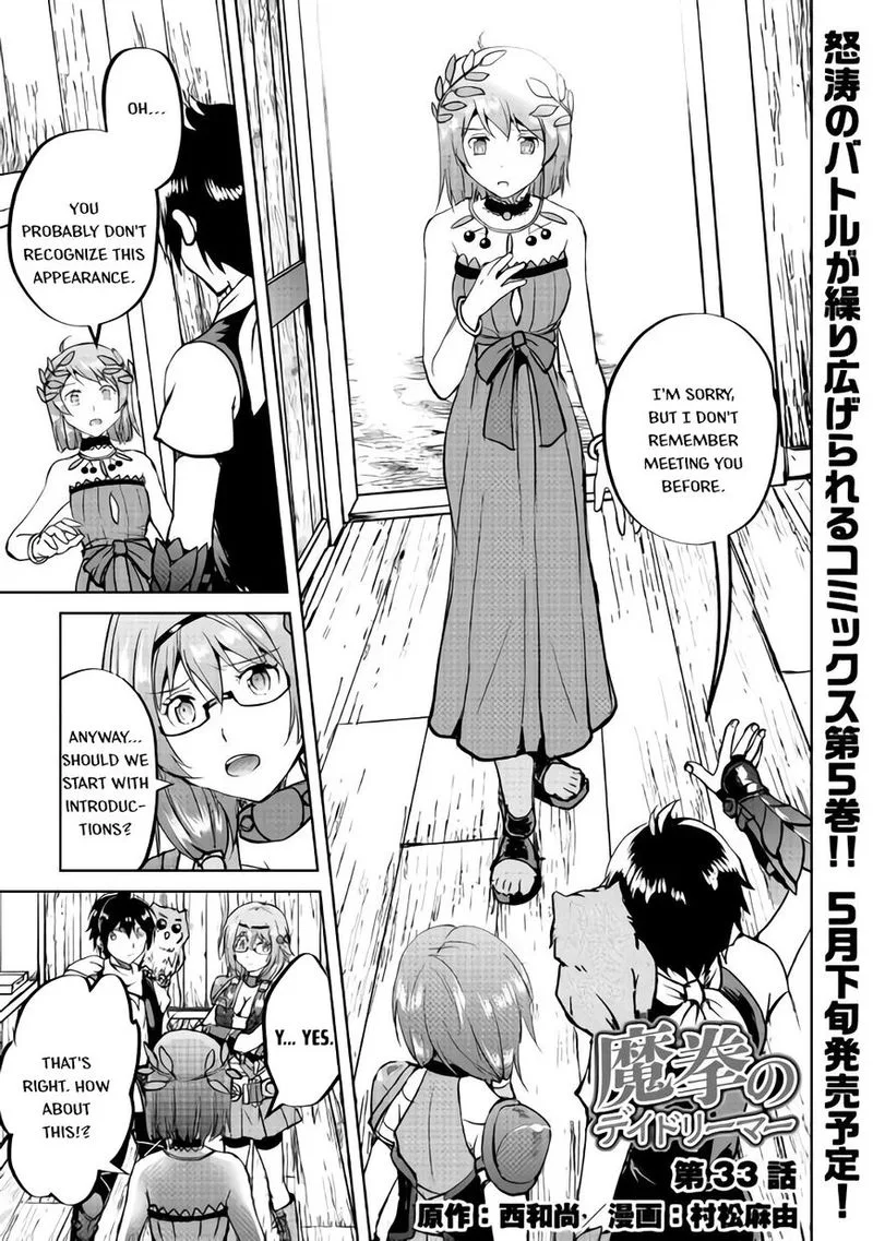 Maken no Daydreamer Chapter 33 page 1