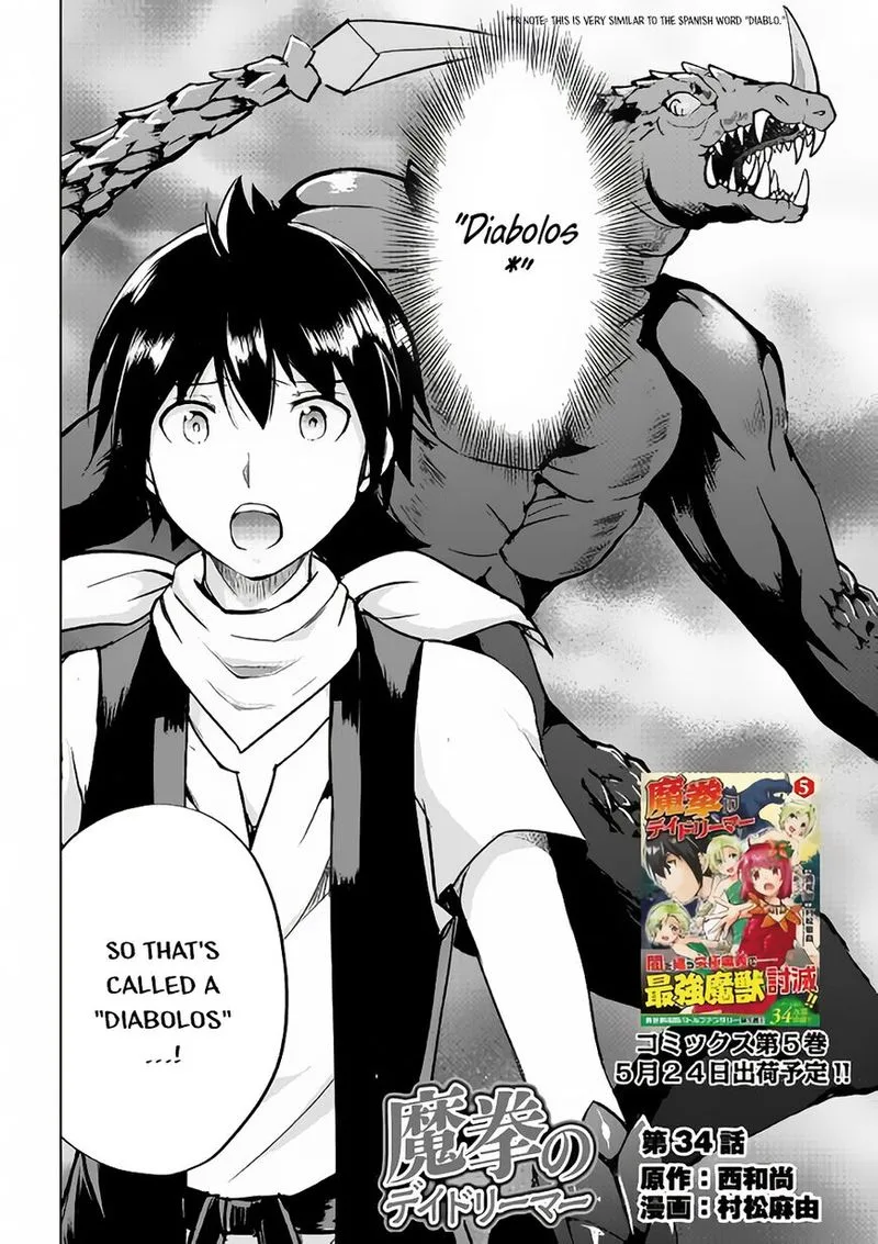 Maken no Daydreamer Chapter 34 page 1