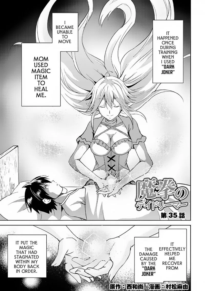 Maken no Daydreamer Chapter 35 page 1