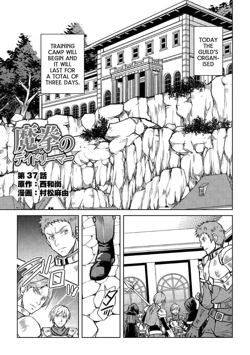 Maken no Daydreamer Chapter 37 page 1