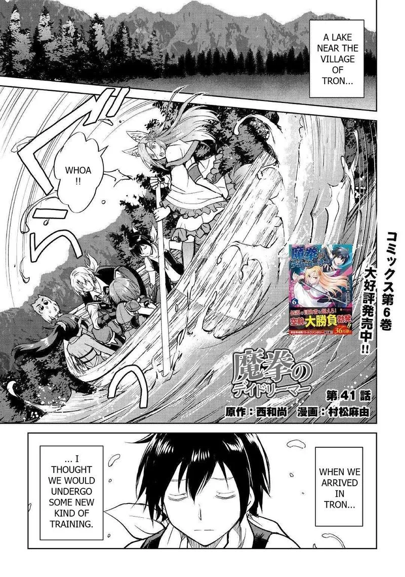 Maken no Daydreamer Chapter 41 page 1