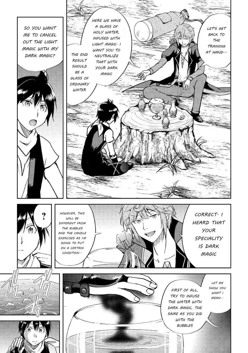 Maken no Daydreamer Chapter 42 page 19