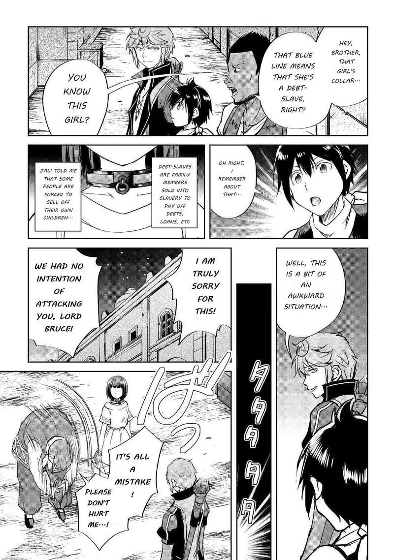 Maken no Daydreamer Chapter 43 page 15