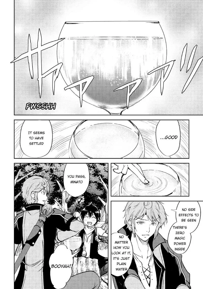 Maken no Daydreamer Chapter 45 page 2