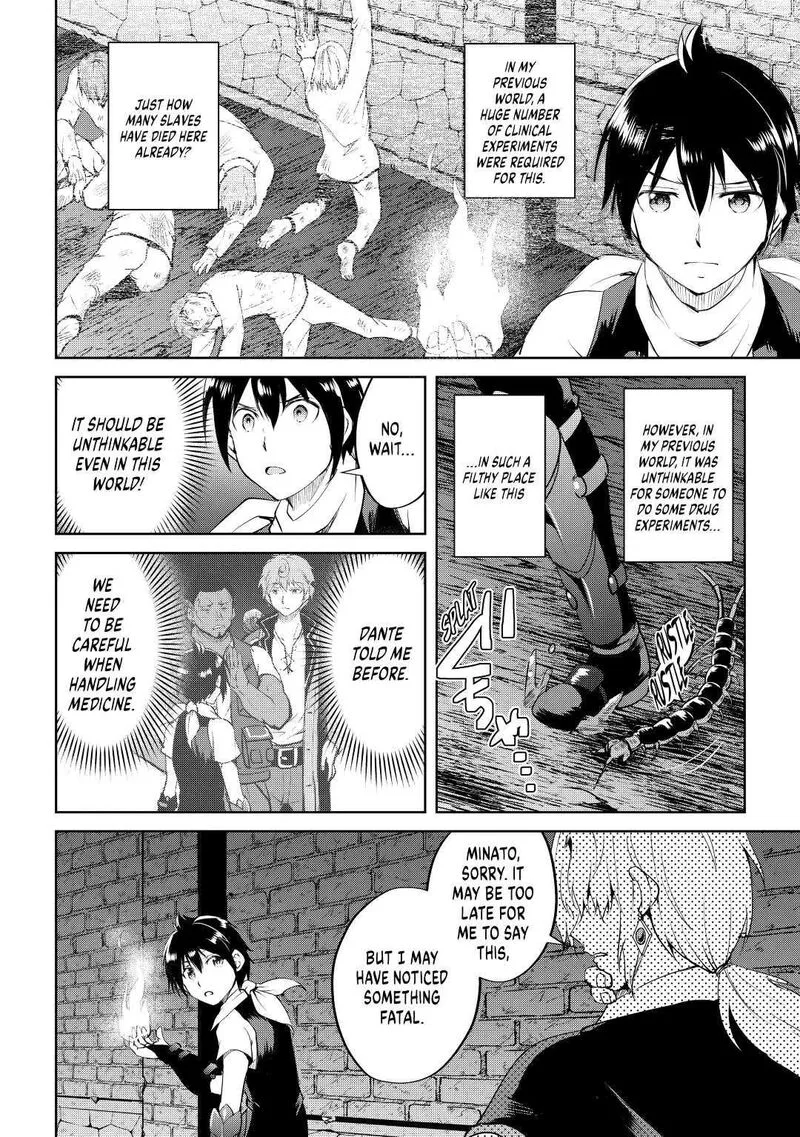 Maken no Daydreamer Chapter 54 page 4