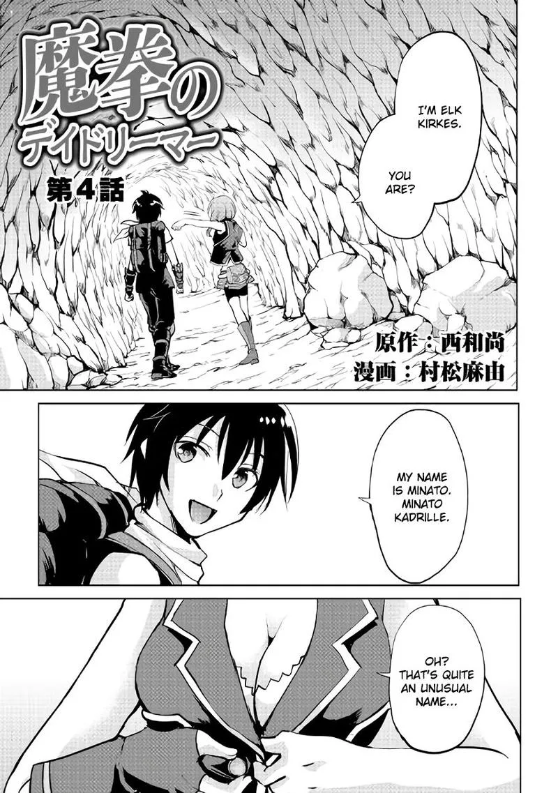 Maken no Daydreamer Chapter 6 page 1