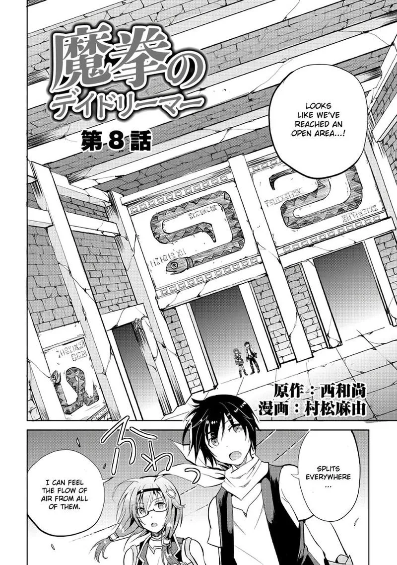 Maken no Daydreamer Chapter 8 page 2