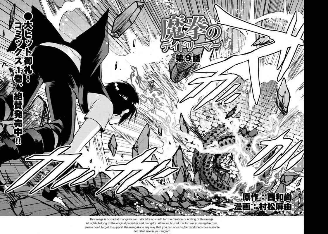 Maken no Daydreamer Chapter 9 page 2