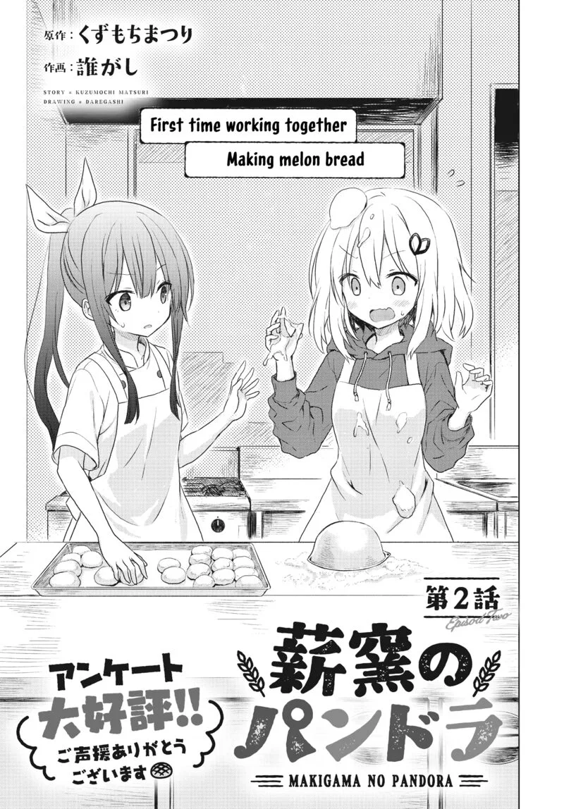 Makigama no Pandora Chapter 2 page 3