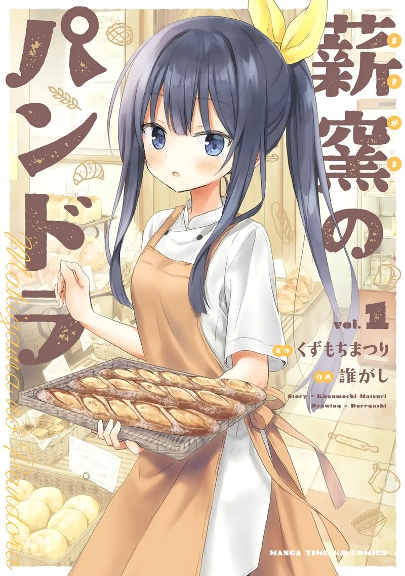 Makigama no Pandora Chapter 7.5 page 2