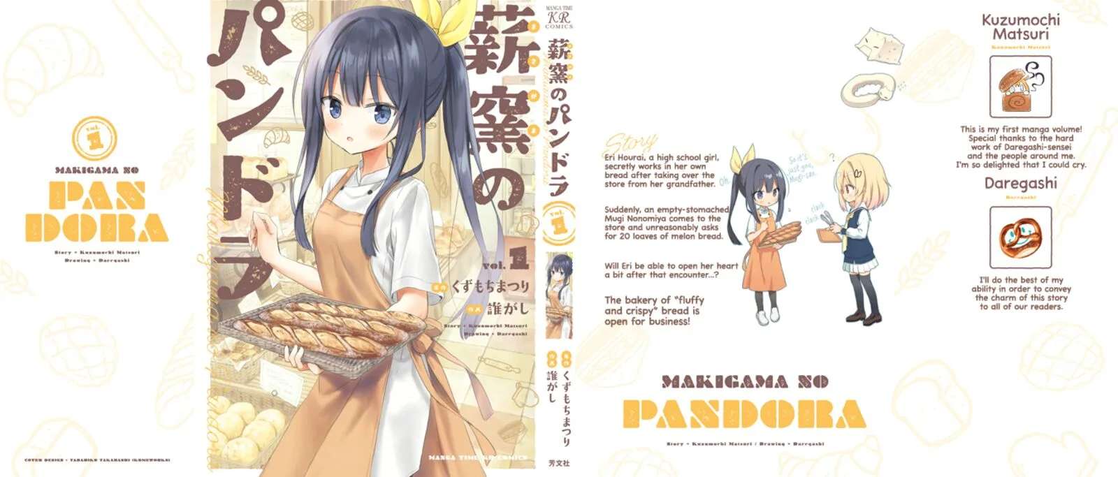 Makigama no Pandora Chapter 7.5 page 1