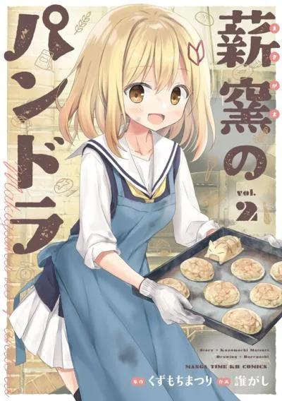 Makigama no Pandora cover