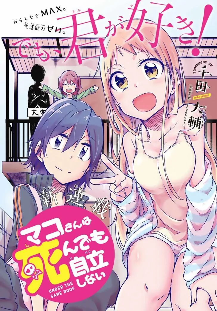 Mako-san Wa Shindemo Jiritsu Shinai Chapter 1 page 2