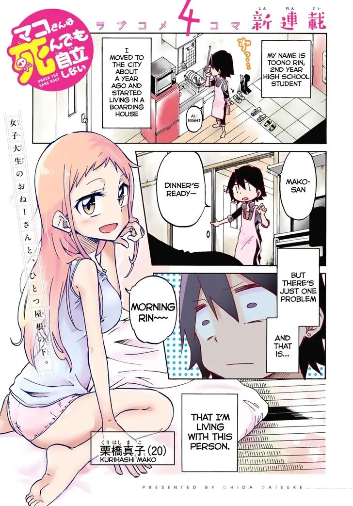 Mako-san Wa Shindemo Jiritsu Shinai Chapter 1 page 1
