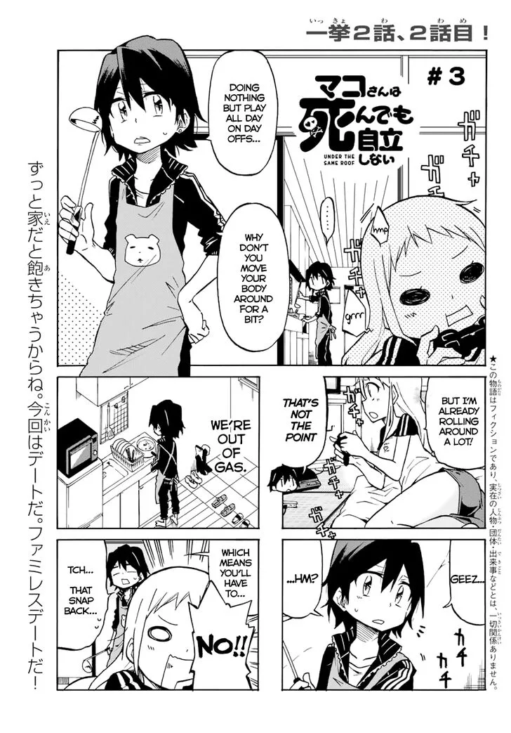 Mako-san Wa Shindemo Jiritsu Shinai Chapter 3 page 1