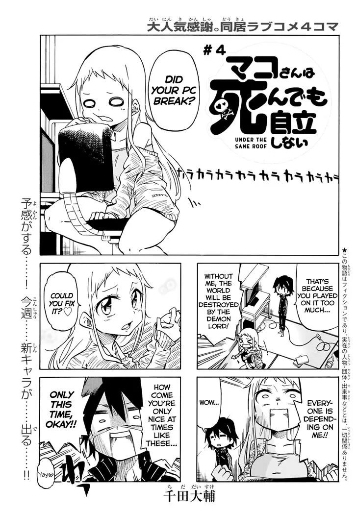 Mako-san Wa Shindemo Jiritsu Shinai Chapter 4 page 1