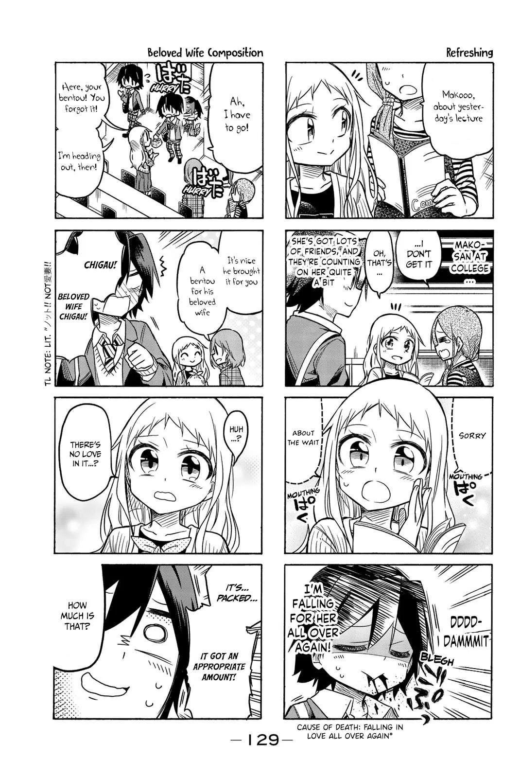 Mako-san Wa Shindemo Jiritsu Shinai Chapter 40 page 6