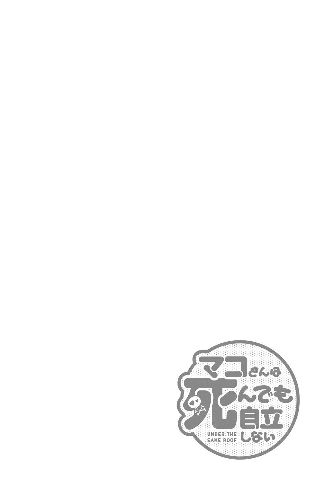 Mako-san Wa Shindemo Jiritsu Shinai Chapter 56 page 9