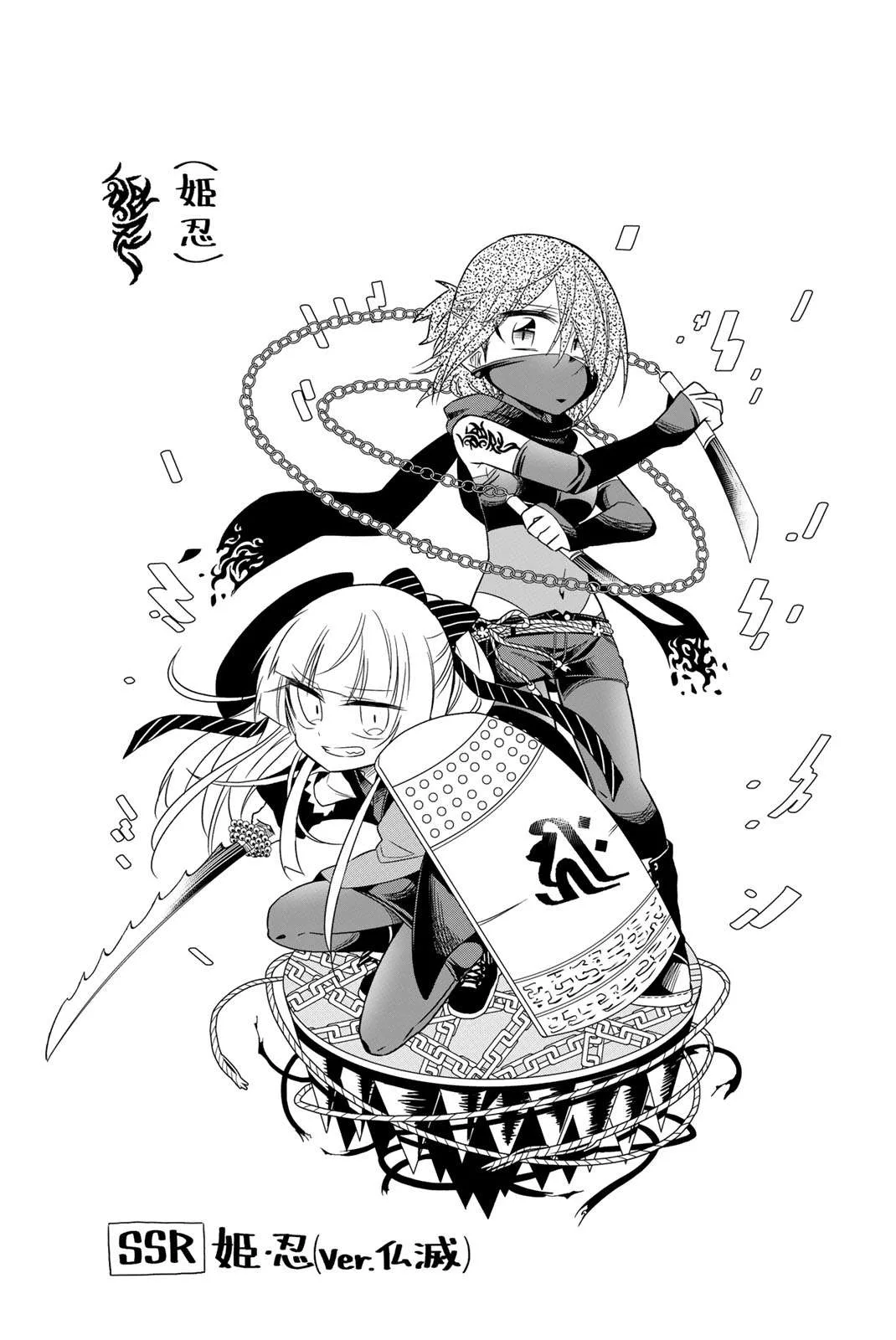 Mako-san Wa Shindemo Jiritsu Shinai Chapter 63 page 8