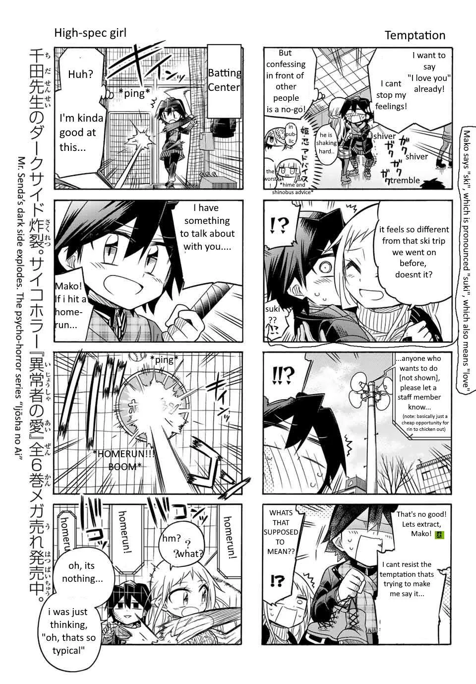 Mako-san Wa Shindemo Jiritsu Shinai Chapter 70 page 3