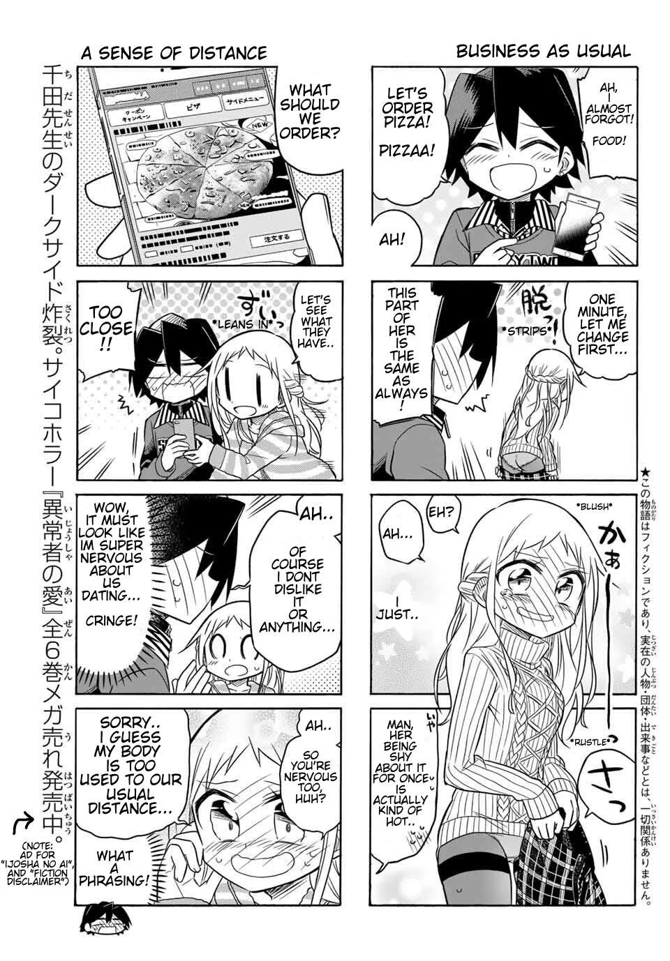 Mako-san Wa Shindemo Jiritsu Shinai Chapter 73 page 3