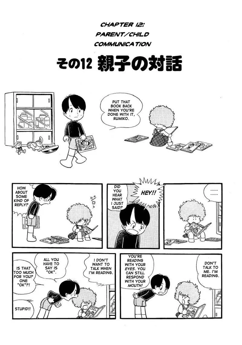 Mako to Rumi to Chii Chapter 12 page 1