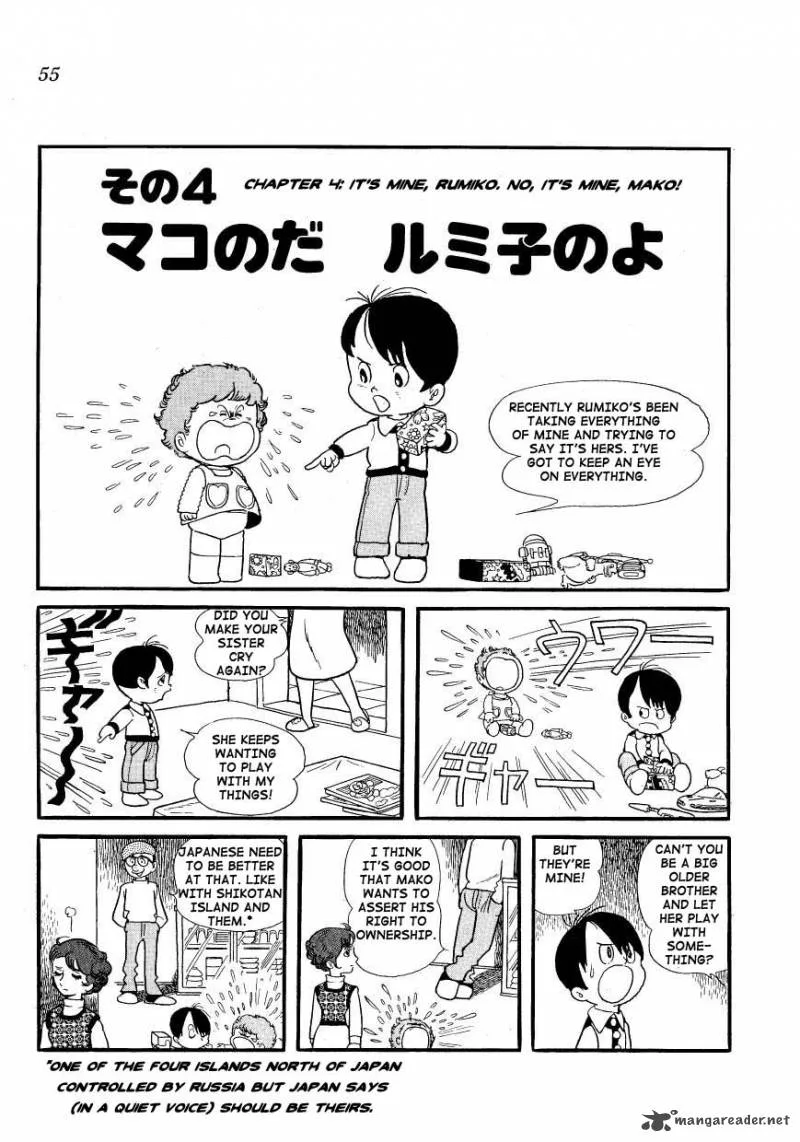 Mako to Rumi to Chii Chapter 4 page 1