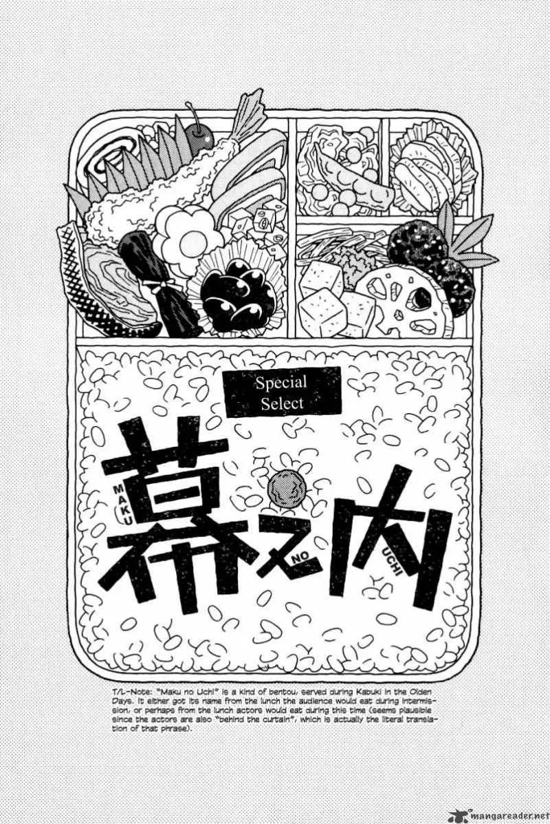 Makunouchi Chapter 1 page 6