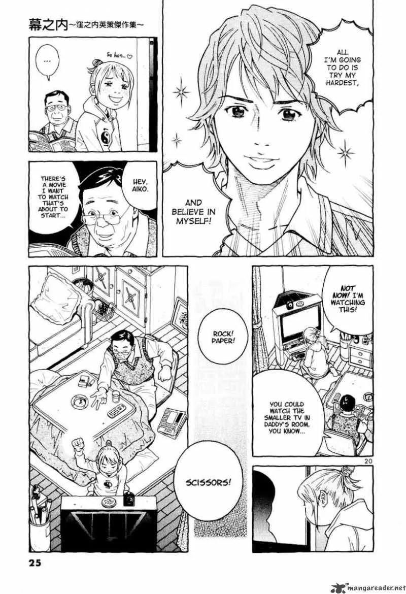 Makunouchi Chapter 1 page 25