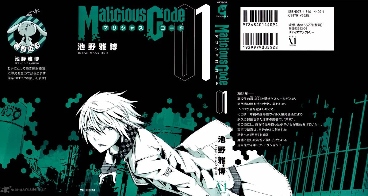 Malicious Code Chapter 1 page 14