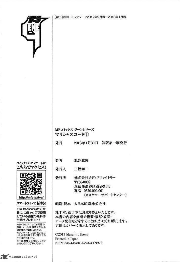 Malicious Code Chapter 17 page 46