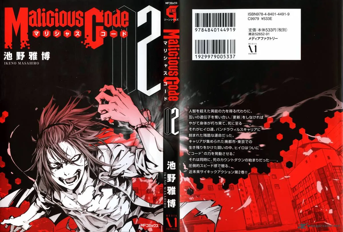 Malicious Code Chapter 5 page 3