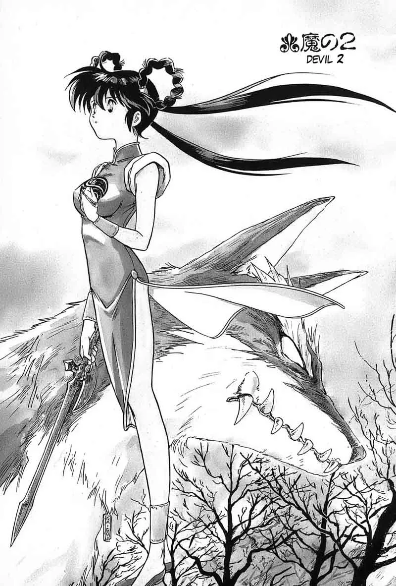 Mamono Hunter Youko Chapter 2 page 1