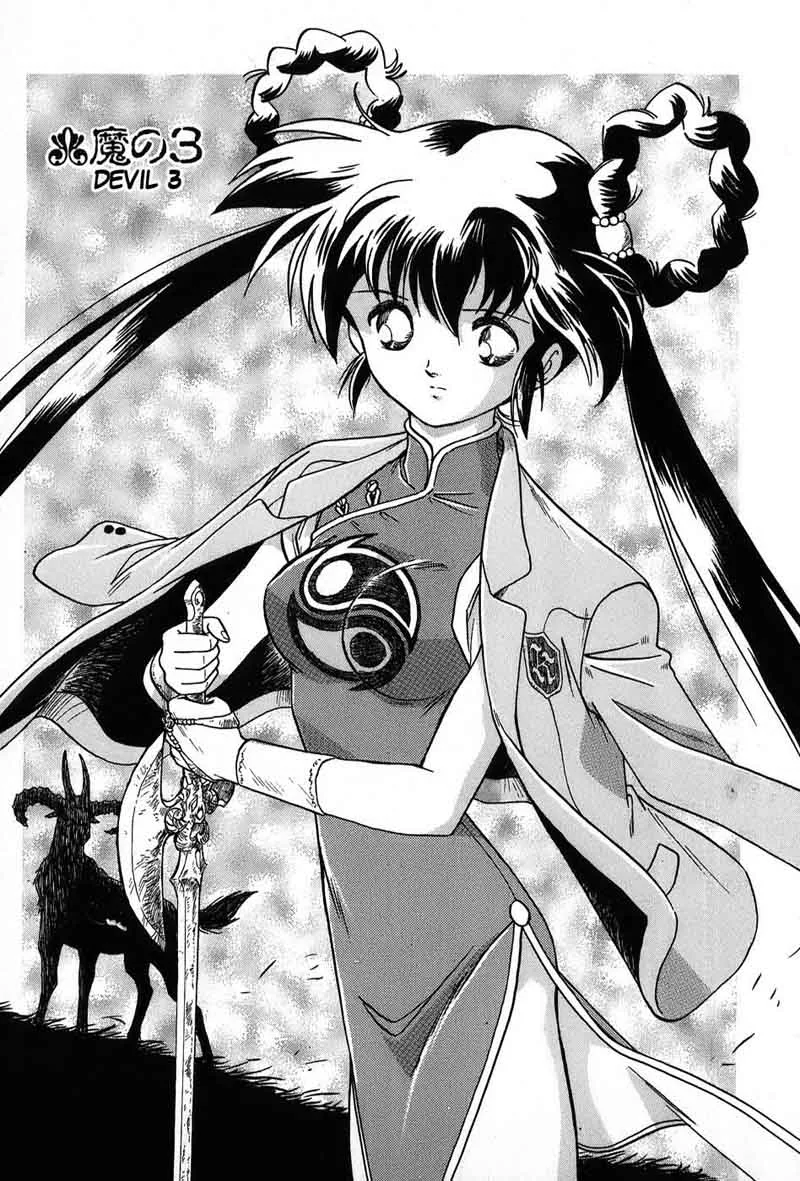 Mamono Hunter Youko Chapter 3 page 1