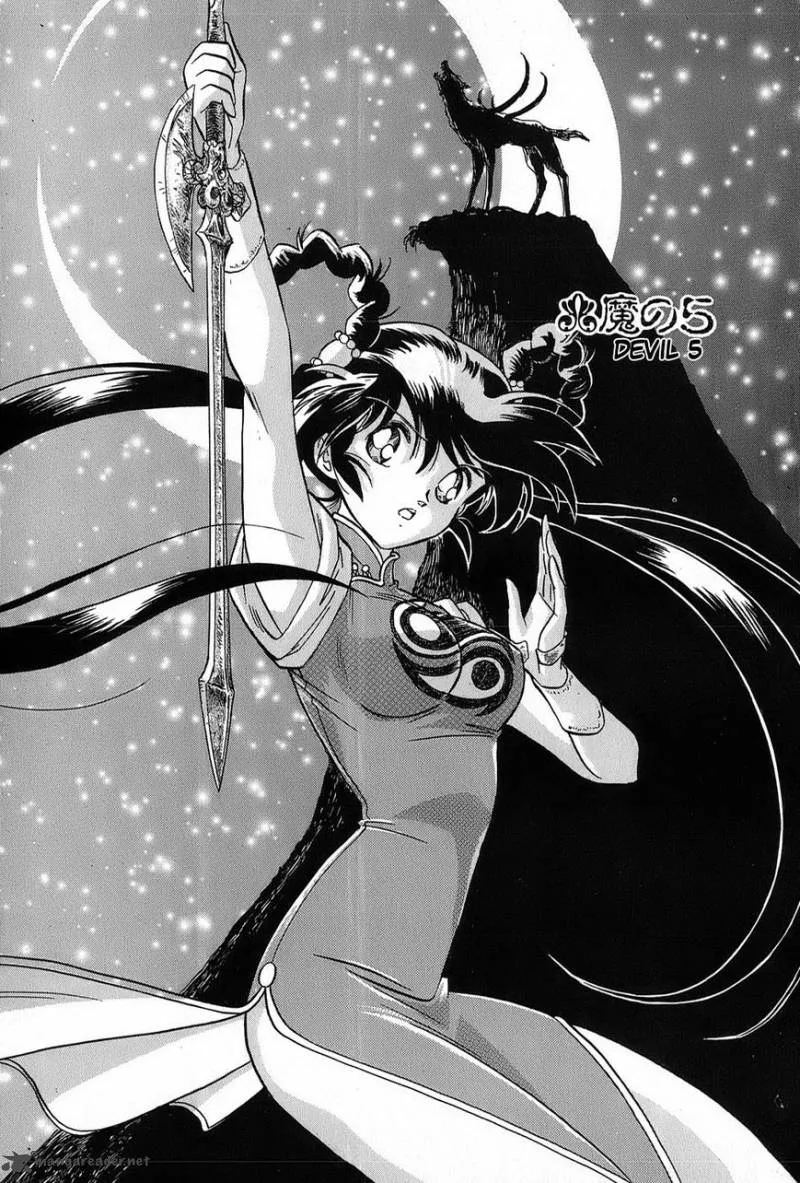 Mamono Hunter Youko Chapter 5 page 1