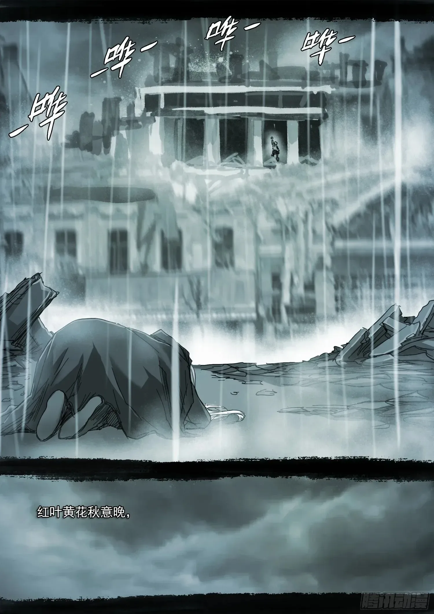 Man On The Mountain Chapter 113 page 19